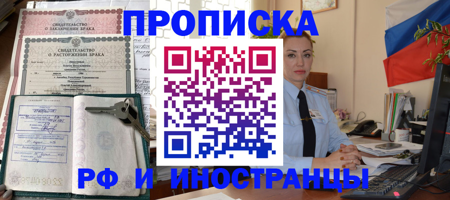 временная регистрация законно в Серове