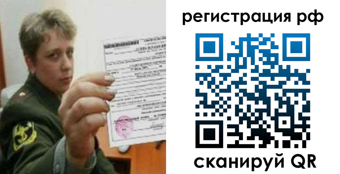прописка в Серове