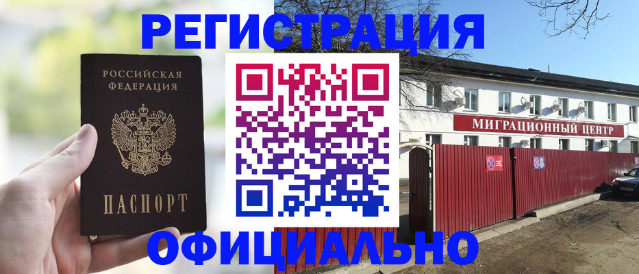 прописка регистрация в Серове
