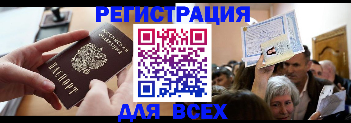 временная регистрация гарантия в Серове