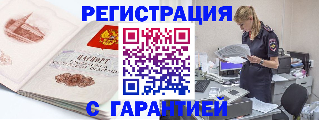 регистрация в Серове