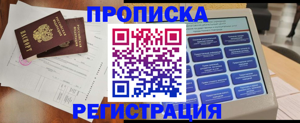 найти адрес прописки в Серове