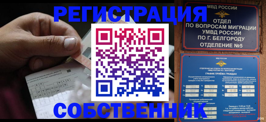 временная регистрация госуслуги в Серове