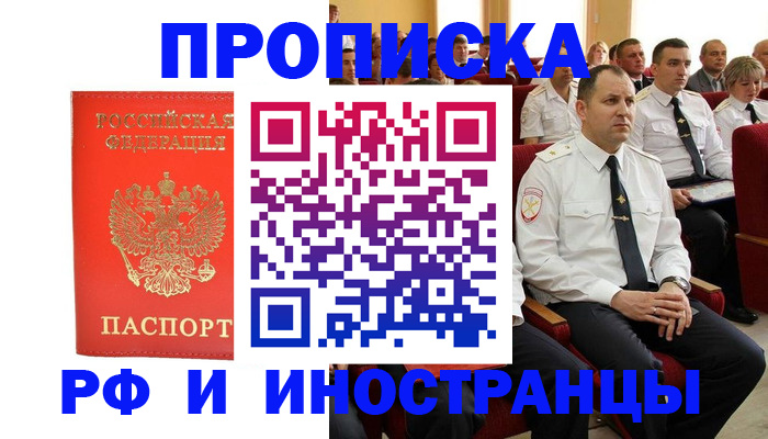 временная регистрация надежно в Серове