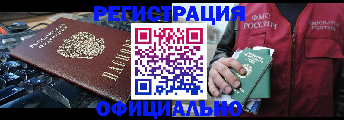 временная регистрация 2025 в Серове